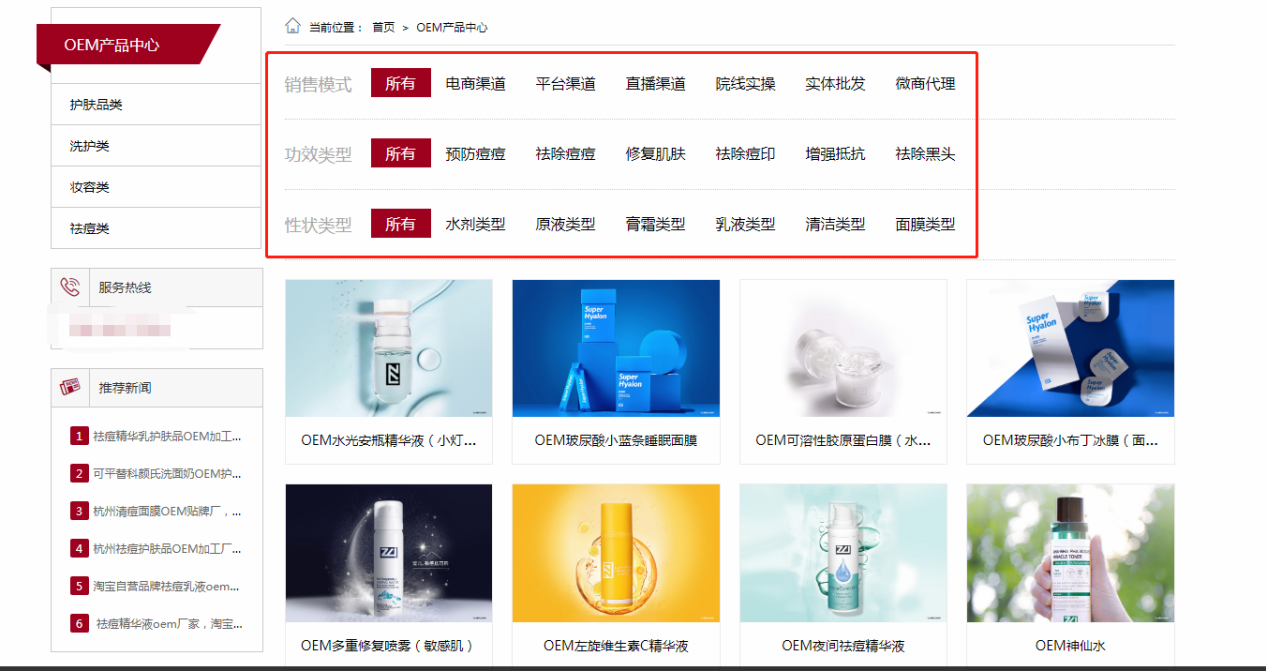 广州化妆品厂互联网推广公司