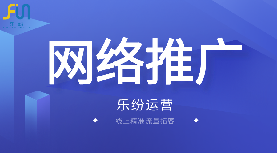 电子行业网络推广