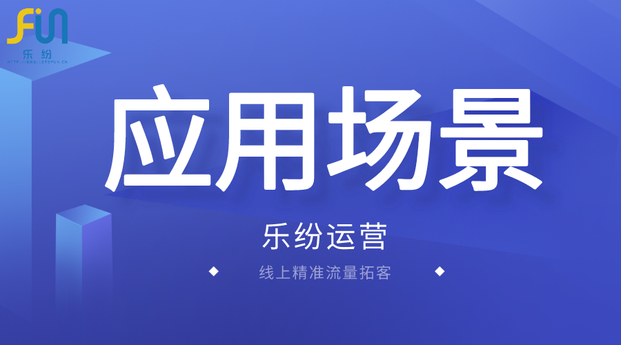 广州企业网络推广