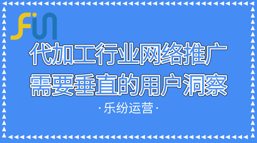 化妆品制造业网络推广代运营