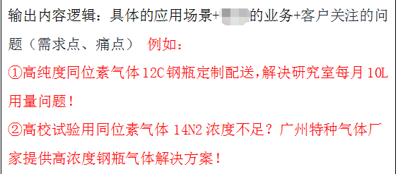 广州企业互联网推广公司