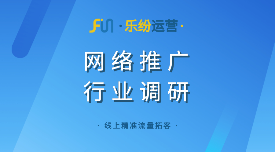 危废处理行业网络推广策略