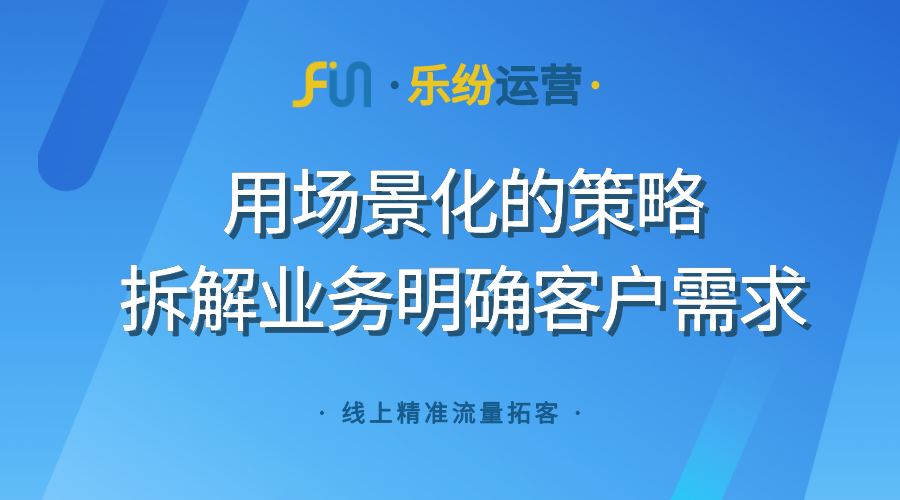 机加工行业互联网营销策略