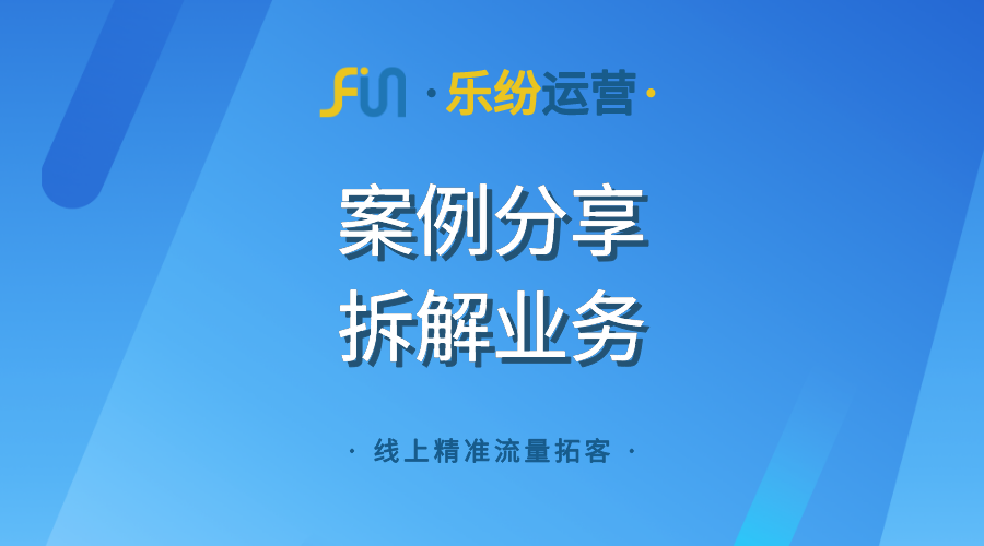 电房维保业务线上推广代运营