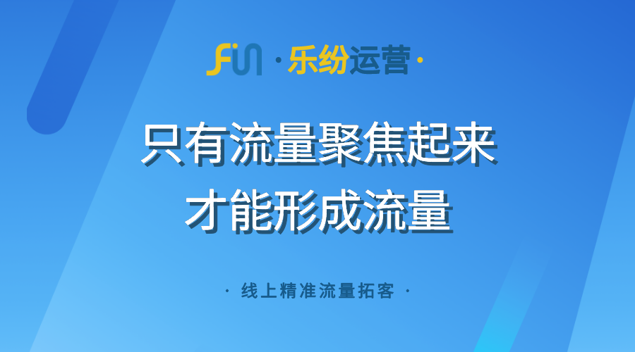 场效应管公司互联网推广营销策略