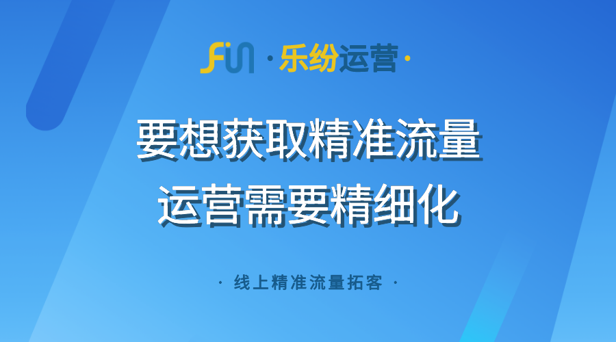 场效应管公司互联网推广运营思路