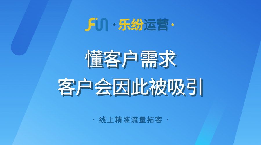 企业互联网线上推广运营