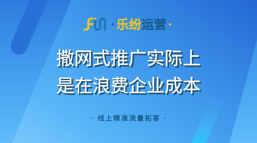 广州互联网推广代运营公司