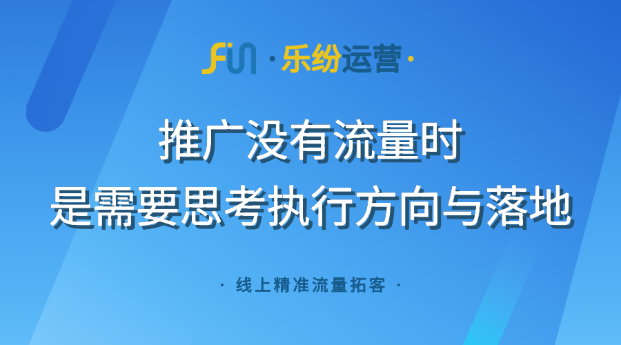制造业公司网络推广营销
