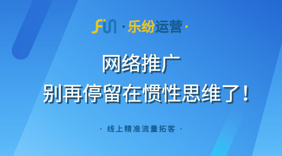 制造业厂家互联网线上推广