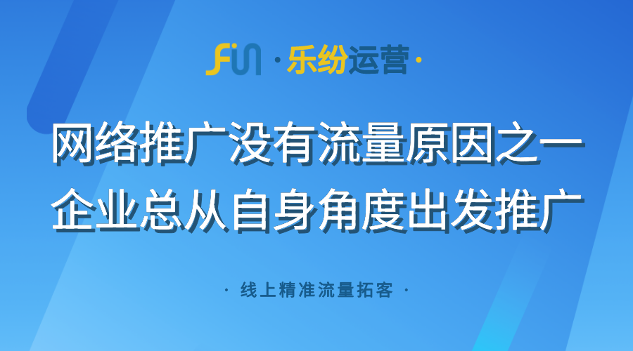 制造行业公司互联网营销运营