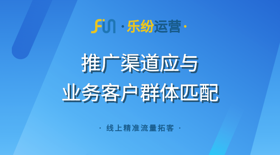 广州互联网推广公司