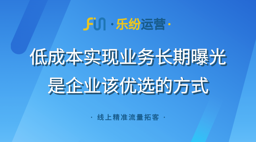 弱电工程企业互联网营销推广