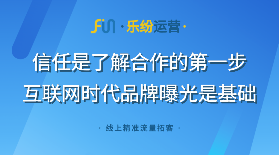电子企业网络推广代运营