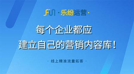 电子企业网络推广代运营