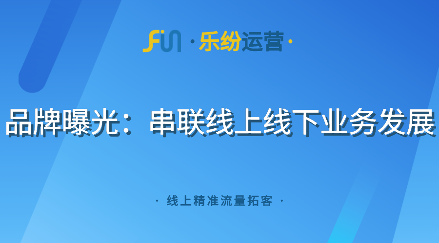 化妆品代工企业网络推广运营公司