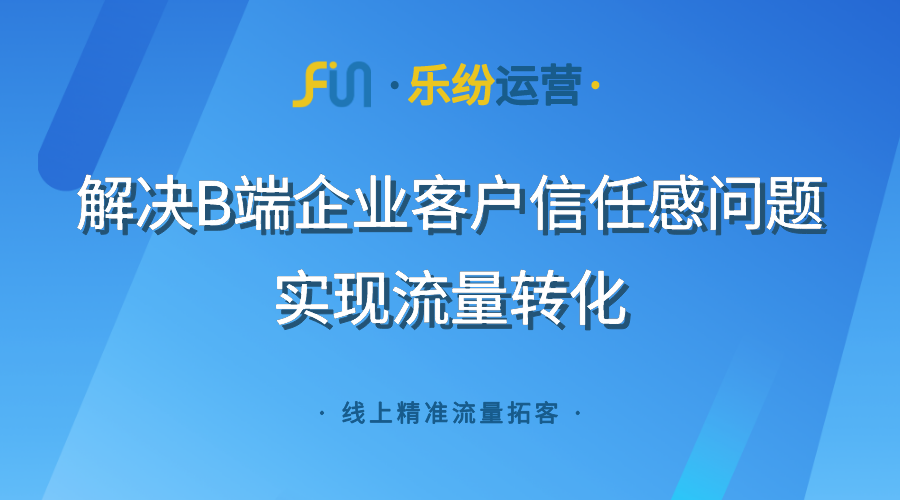 企业网络推广代运营哪家好