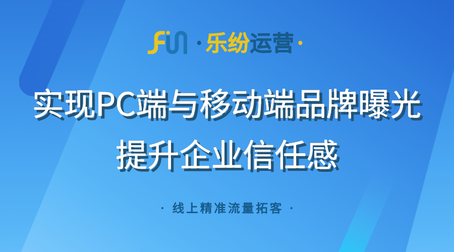 制造业品牌曝光互联网推广咨询