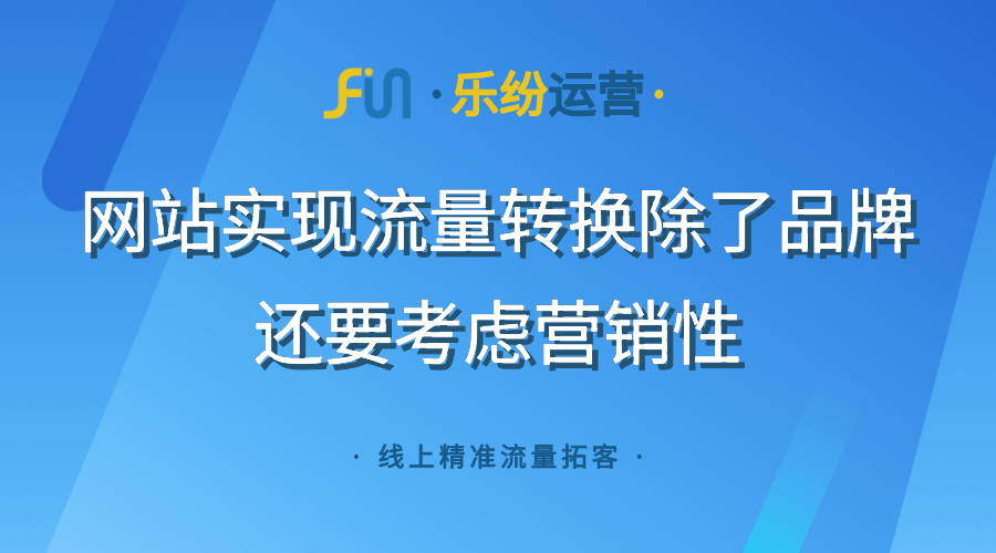 化妆品代工厂企业营销型网站搭建