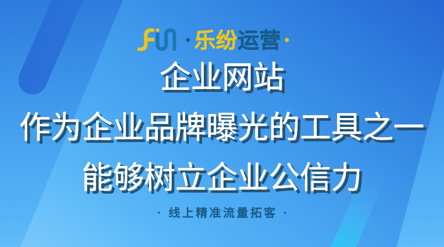 工商财税企业网络推广工具