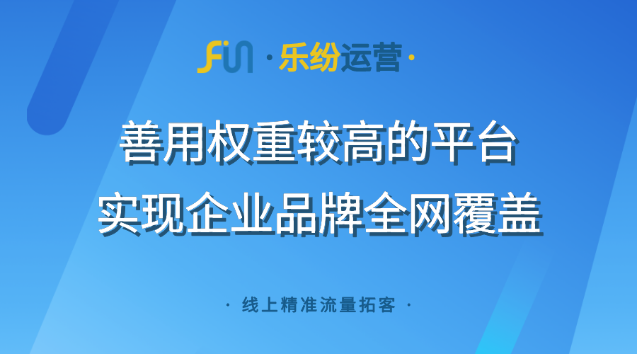 工商财税企业互联网推广工具