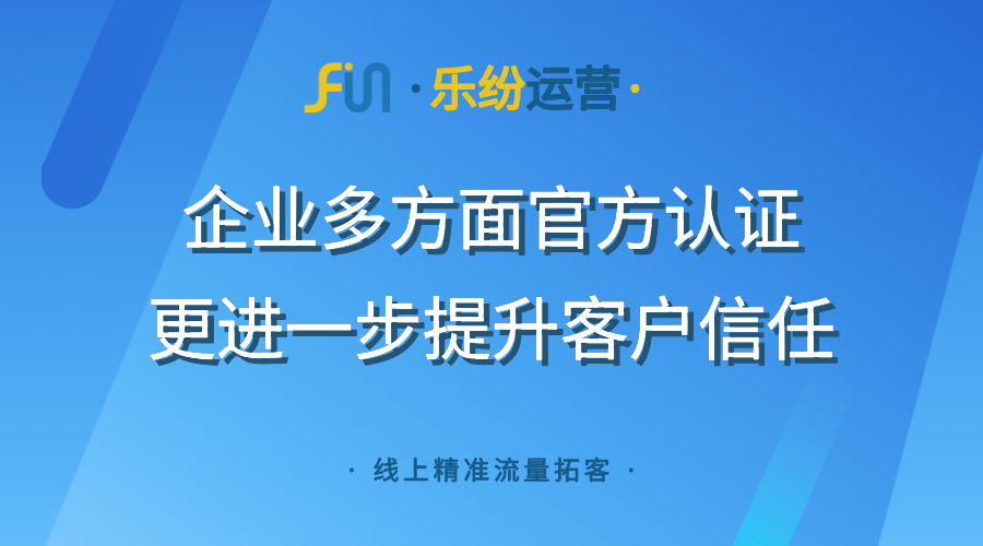 工商财税企业品牌网上推广工具