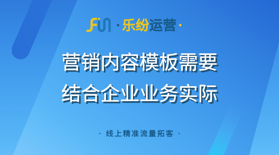 企业服务业务品牌互联网推广