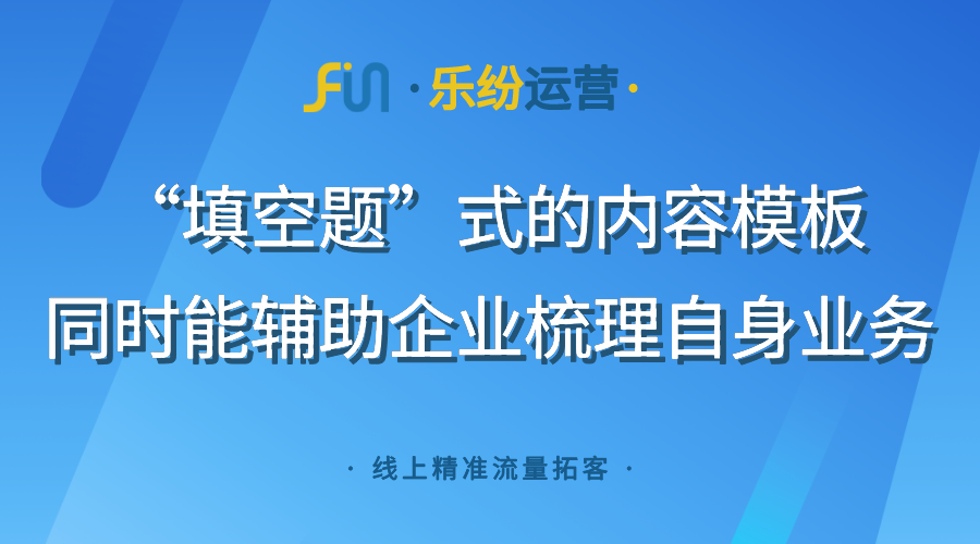 企业品牌曝光互联网推广思路