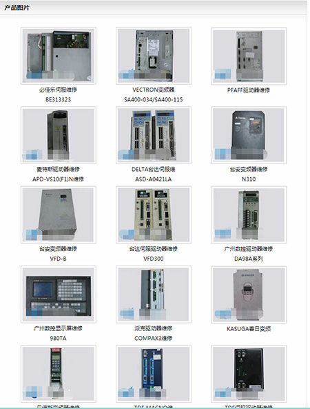 电子制造业网络推广代运营