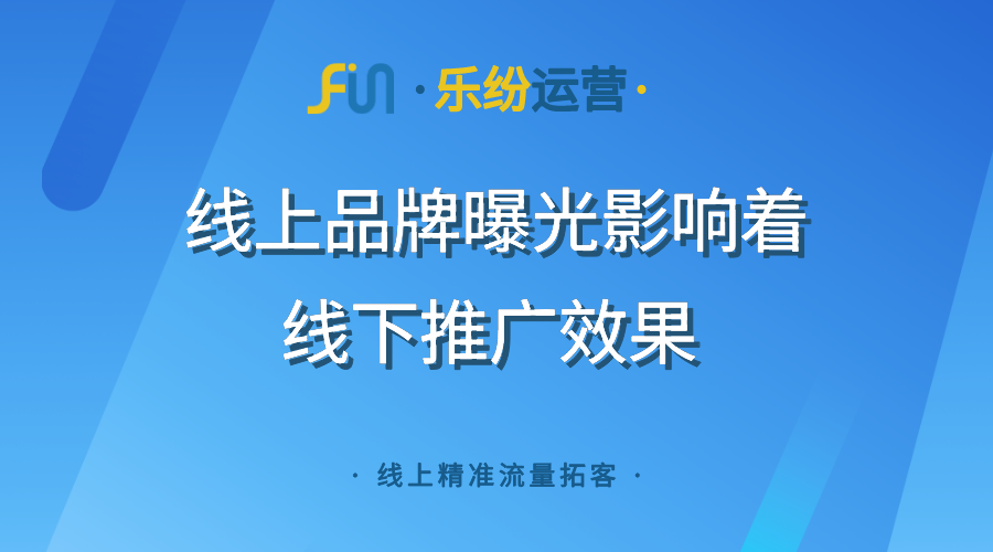 建筑工程安装行业互联网推广