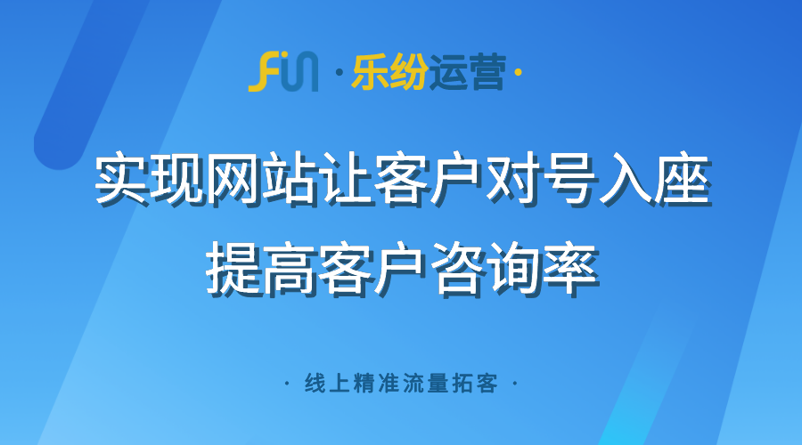 建筑工程企业网站营销推广